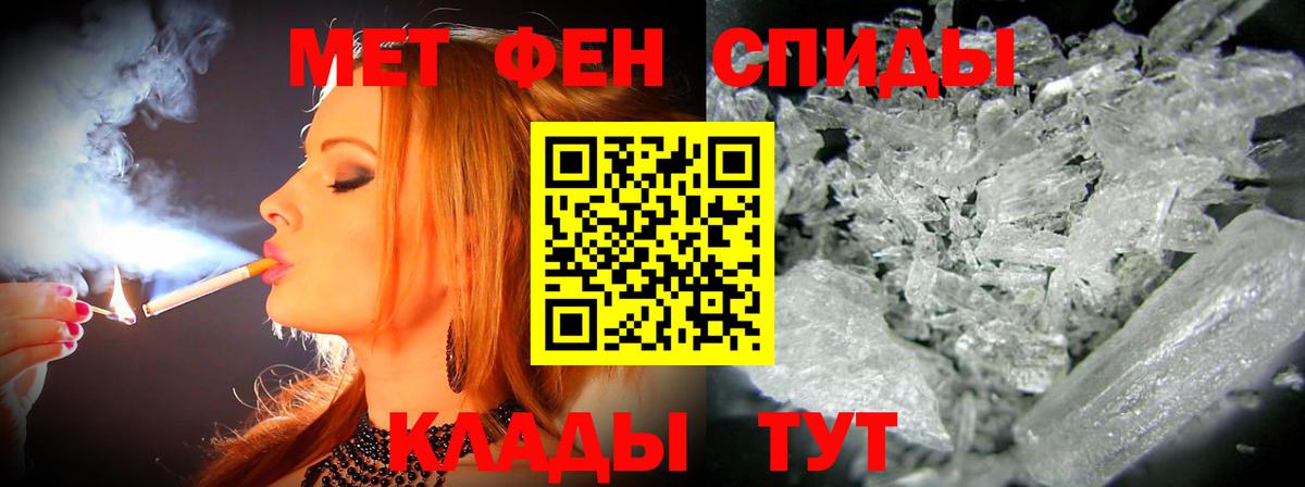 АМФЕТАМИН 98% Торжок