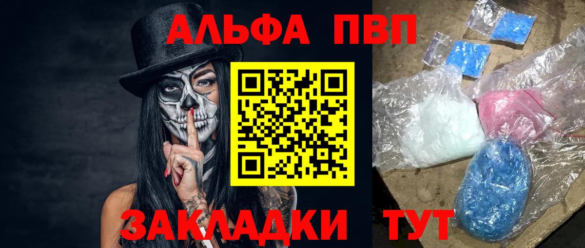 APVP  Вход с VPN  Alpha-PVP VHQ  Торжок  Альфа ПВП мука 