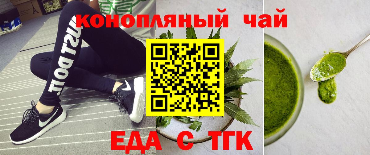 Торжок  Печенье с ТГК конопля  Вход с VPN 