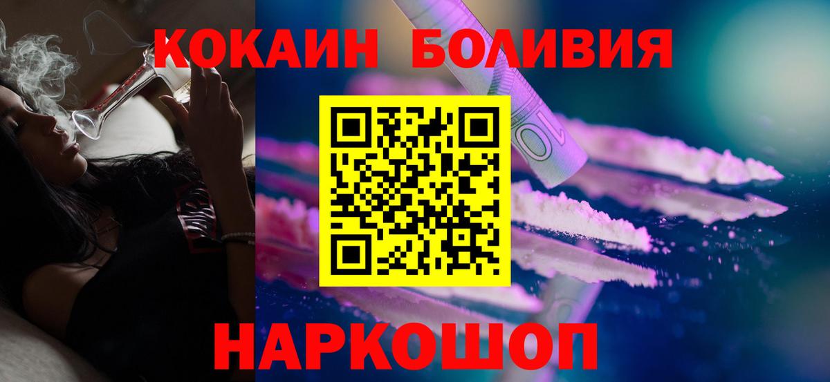 Cocaine Fish Scale  КОКАИН Columbia  Вход с VPN  Cocaine  Торжок 
