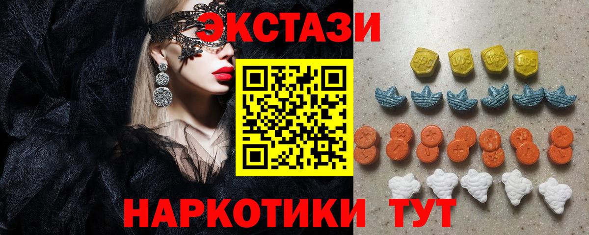   ONION  Ecstasy  Вход с VPN  Экстази Philipp Plein  Экстази 99%  Торжок 