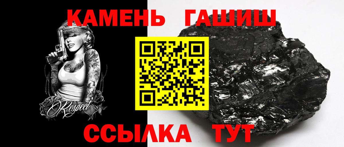 Гашиш убойный  Вход с VPN  Торжок  ГАШ  ГАШИШ гарик 