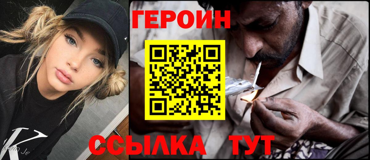 Торжок  ГЕРОИН гречка  Вход с VPN 
