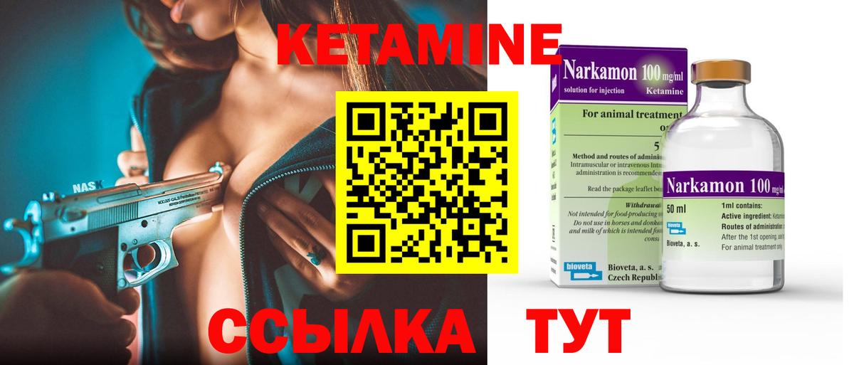 Кетамин ketamine  Вход с VPN  Торжок 