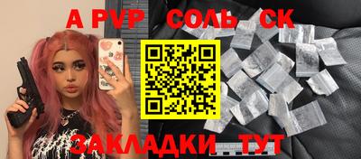 apvp Нягань