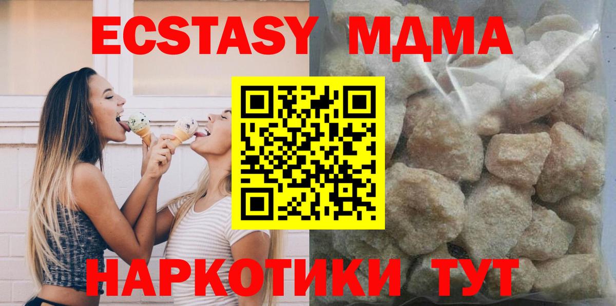 Торжок  МДМА Molly  MDMA  Вход с VPN  МДМА crystal 