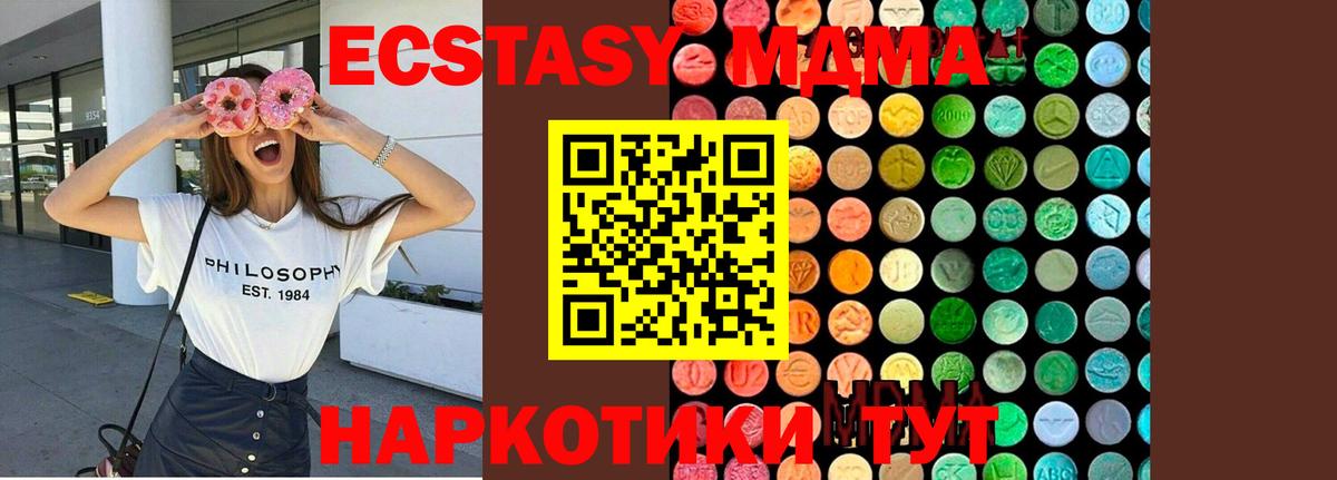МДМА crystal Торжок