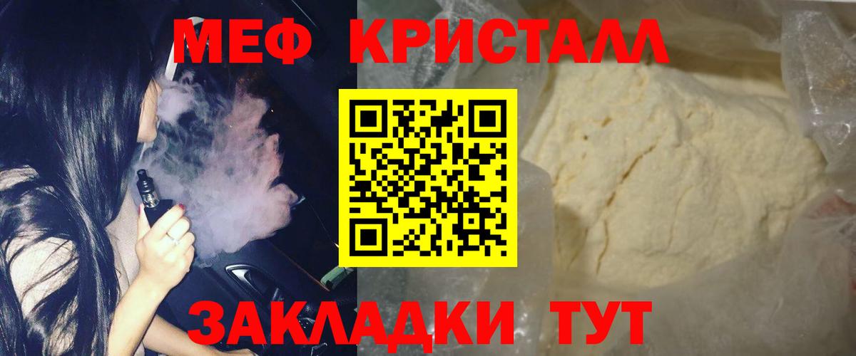 Меф мяу мяу Торжок