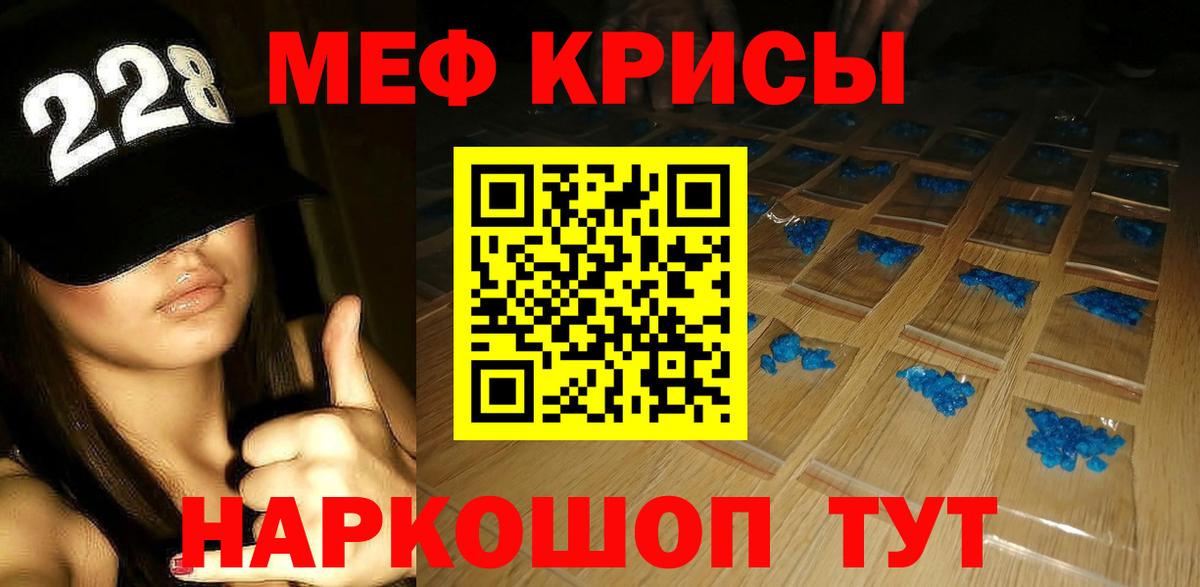 Меф  Вход с VPN  МЕФ VHQ  Торжок  Меф  МЯУ-МЯУ 4 MMC 