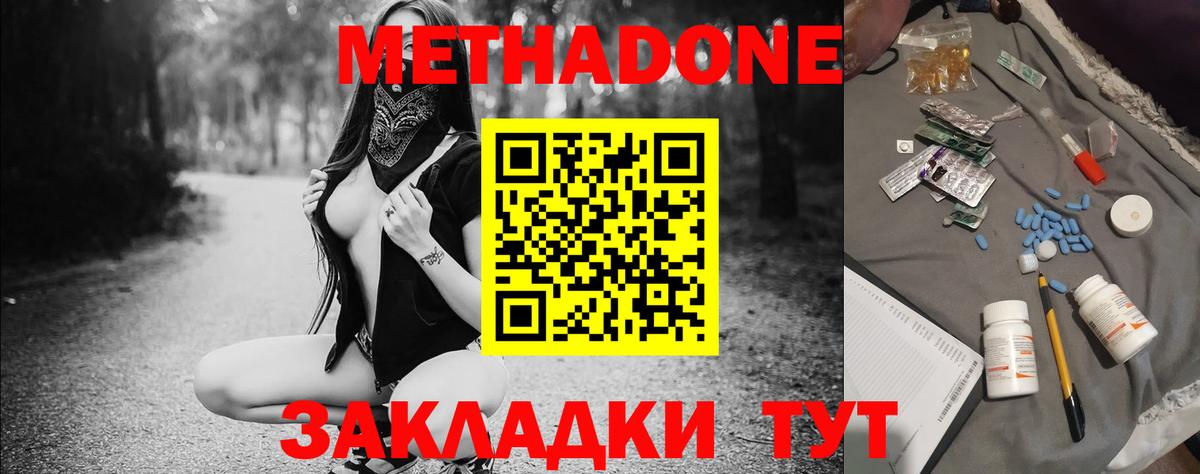 Метадон белоснежный Торжок